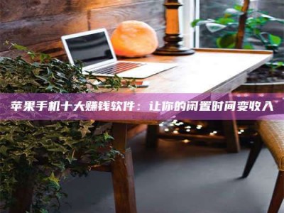 永城“试药师”之趣，这些药物选择你真懂了吗？趣谈生活小贴士！