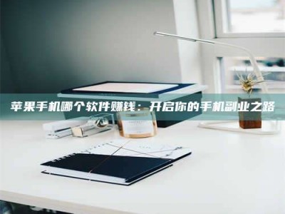 永城《呋塞米片试药之谜，敢做小白鼠是赚是亏？》