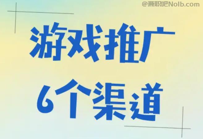 永城游戏推广赚佣金的平台有哪些 第1张